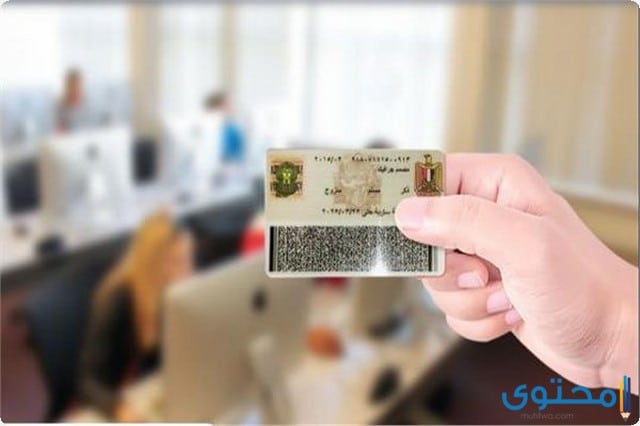 معرفة الرقم القومى بالاسم وتاريخ الميلاد موقع محتوى