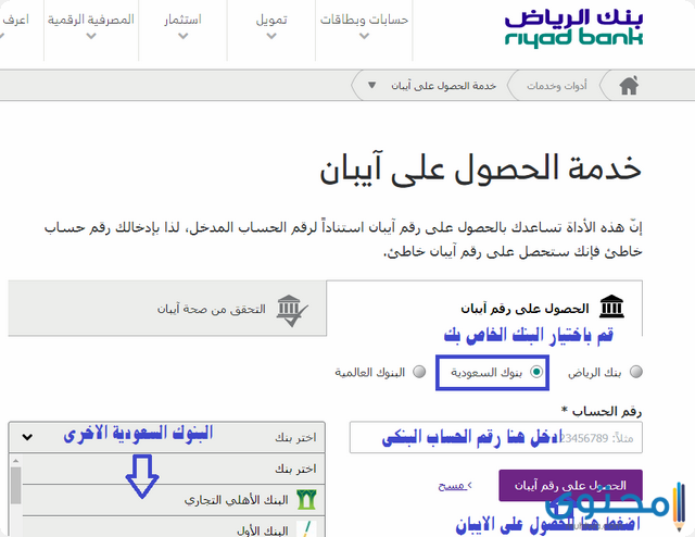 ما هو رقم التوجيه البنكي الراجحي السويفت كود بنك الراجحي موقع محتويات