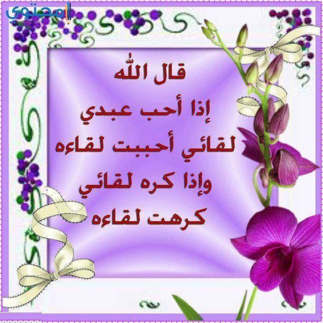 منشورات إسلامية 2018
