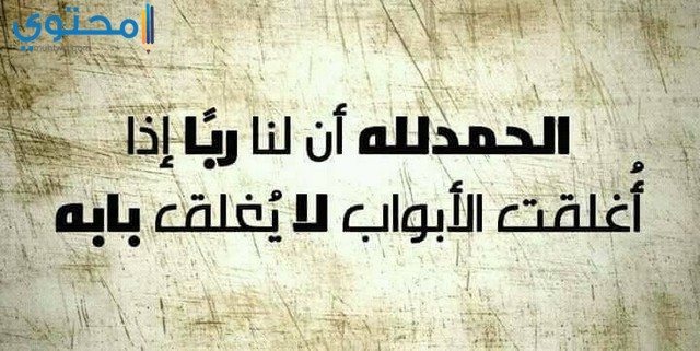 منشورات إسلامية قصيرة