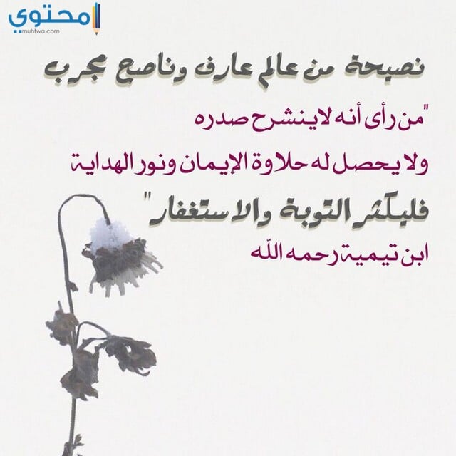 أروع منشورات إسلامية