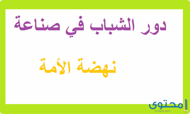 موضوع تعبير عن حب الوطن بالعناصر والمقدمة والخاتمة