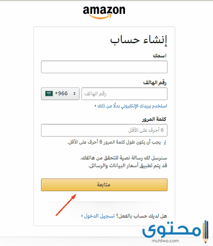 موقع أمازون السعودي