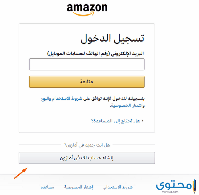 موقع امازون السعودية الرسمي باللغة العربية - موقع محتوى