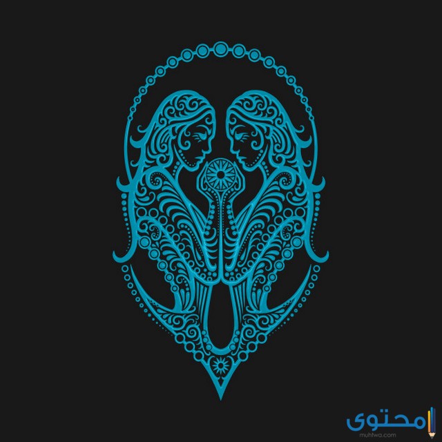 صفات برج الجوزاء