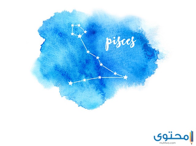 مميزات برج الحوت العامة