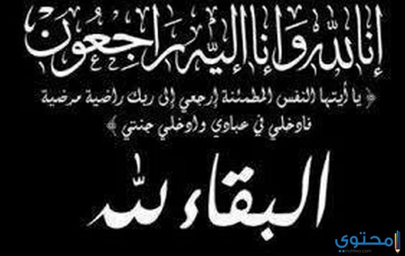 توفيت الى رحمه الله تعالى  المغفور لها/صفاء سرو عبادى بالاسكندرية(المقلة) %D9%85-1