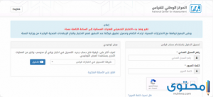نتائج الرخصة المهنية للمعلمين 1442 على توكلنا - موقع محتوى