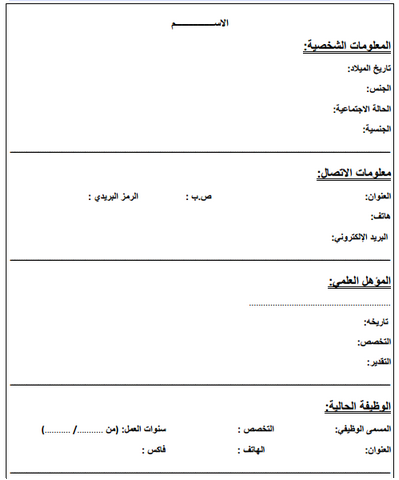 عينة التباين محاولة مثال كتابه سيره ذاتيه مدرب سواقه Guillotinpoilvet Com
