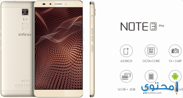 هاتف Infinix Note 3 Pro