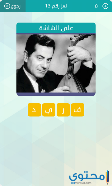 وصلة كلمات متقاطعة 2020