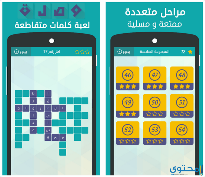 تنزيل العاب كلمات متقاطعة
