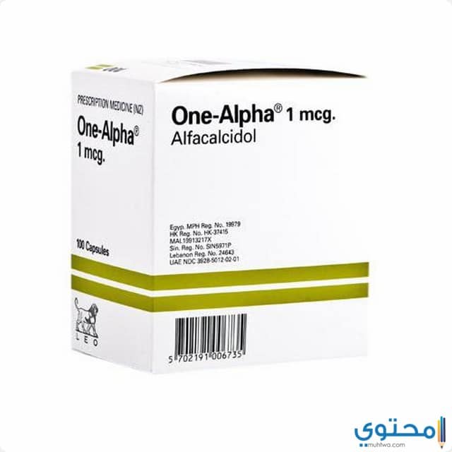 ون ألفا One Alpha لعلاج نقص الكالسيوم موقع محتوى