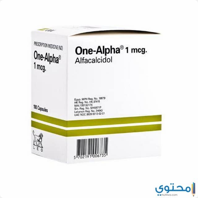 ون ألفا One Alpha لعلاج نقص الكالسيوم موقع محتوى