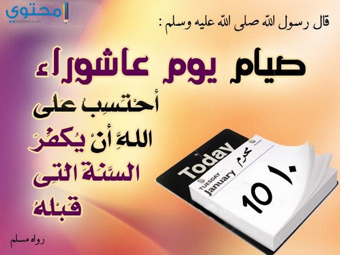 Send أجمل صور تهنئة بيوم عاشوراء 1441 صور العاشر من شهر محرم خلفيات عاشوراء للفيس بوك 1441 كلام نيوز