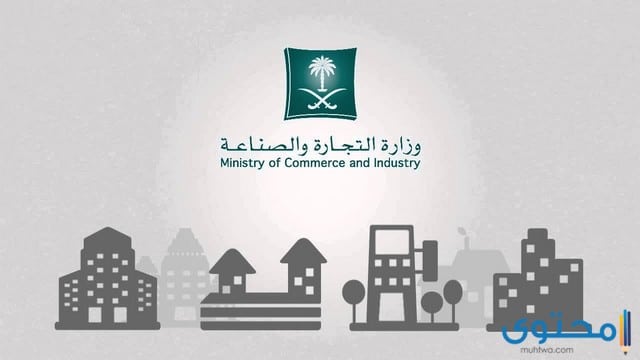 طريقة تجديد اشتراك الغرفة التجارية إلكترونيا 1442 موقع محتوى