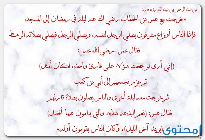 حكم صلاة التراويح مع الأسرة في المنزل موقع محتوى