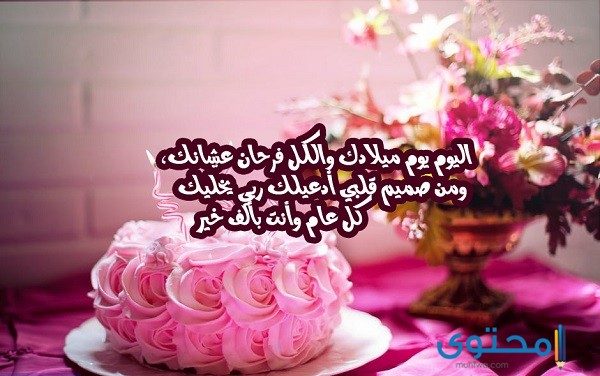 عيد سعيد صديقتي