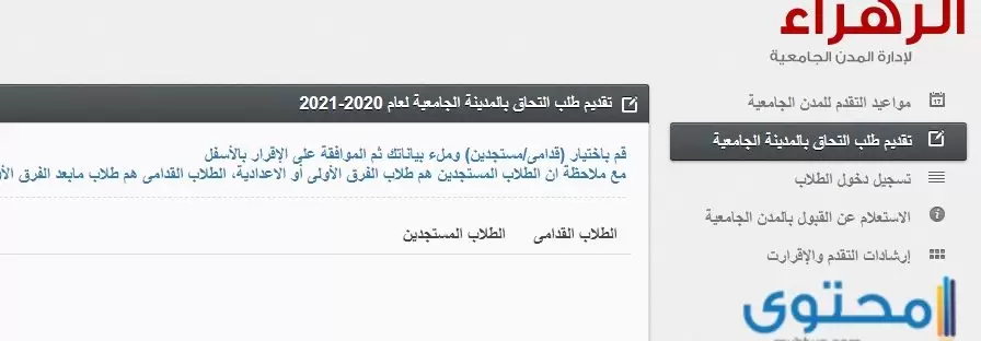 موقع الزهراء للمدن