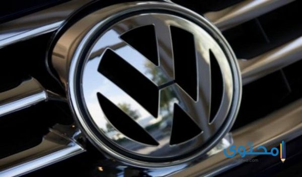 معنى شعار سيارة فولكس فاجن (Volkswagen) وتاريخه