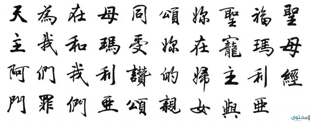 أسماء متنوعة للفيس بالصيني
