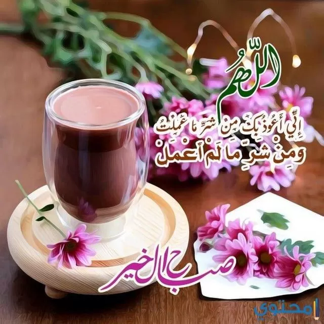 صور صباح الخير للواتس