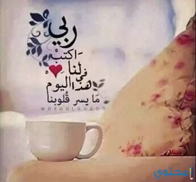 صور صباح الخير للواتس