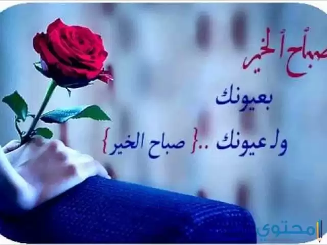 صور صباح الخير للواتس