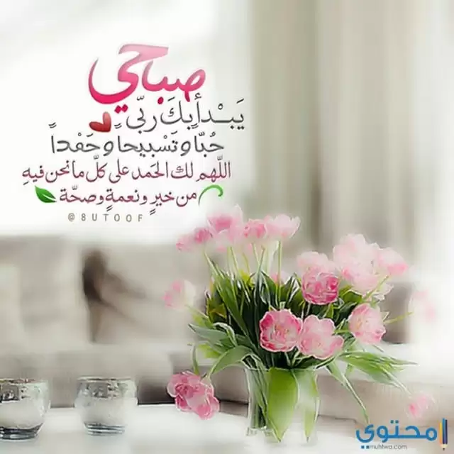 صور صباح الخير للواتس