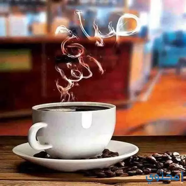 صور صباح الخير للواتس