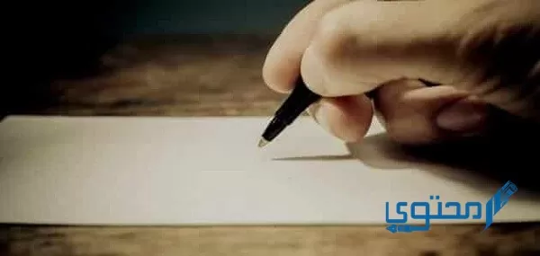 ما هي أعراف الكتابة (الأساسية والإضافية)