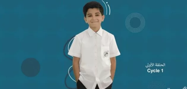 الزي المدرسي الاماراتي 2023