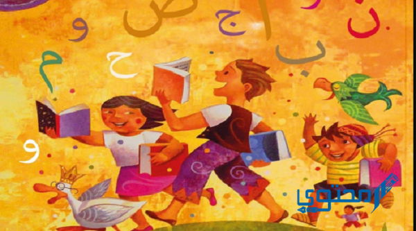 تساهم في دعم الأيتام والمحتاجين يسمى هذا الأسلوب ماذا 1 تساهم في دعم الأيتام والمحتاجين