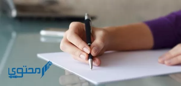 مقدمة تعبير وخاتمة للامتحان بالإنجليزي