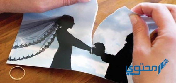 حقوق الزوج عند طلب الزوجة الطلاق في العراق