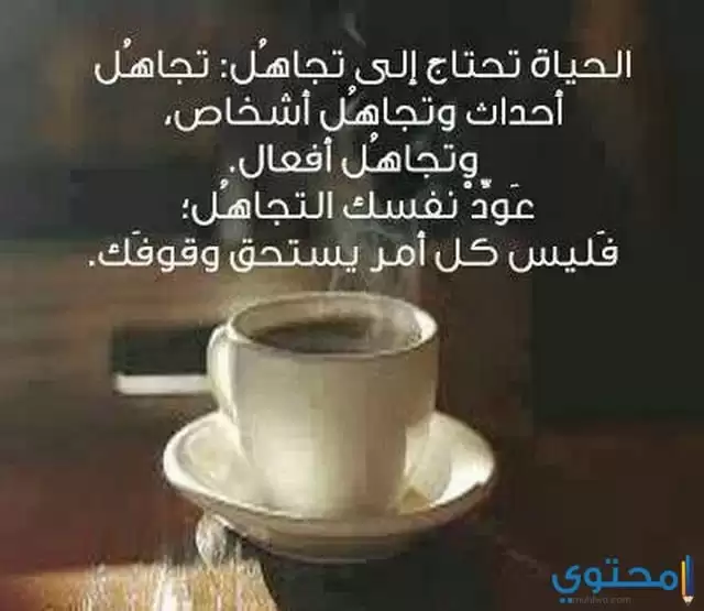 قهوة الصباح
