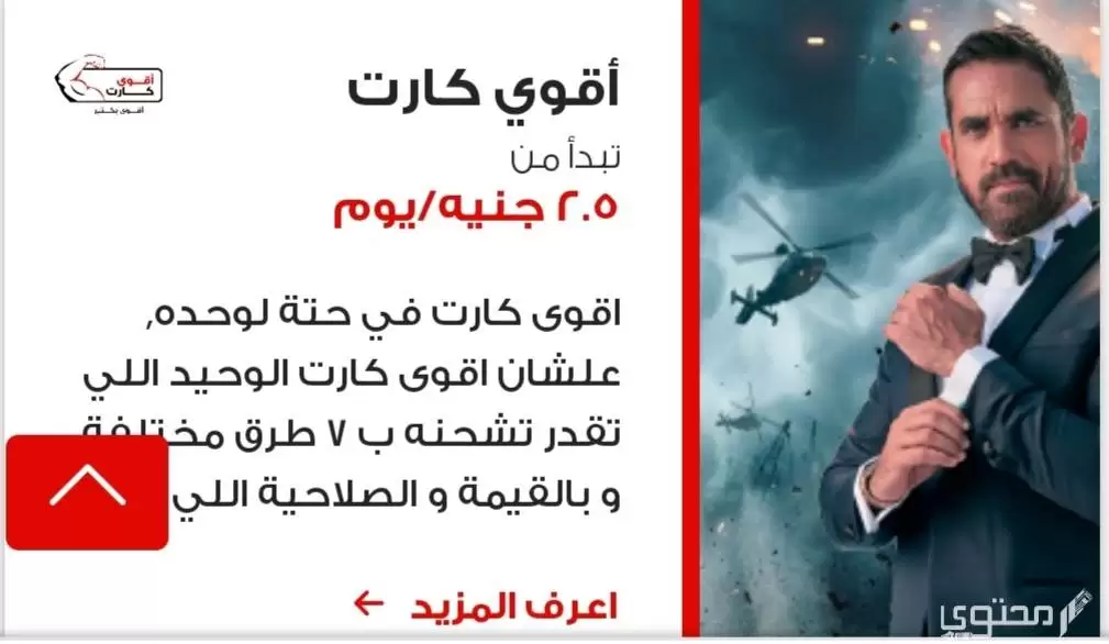 عروض اتصالات في رمضان 2023