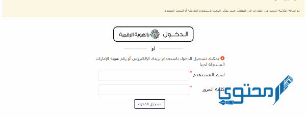 خدمات تسجيل العقود الإيجارية لإمارة أبو ظبي