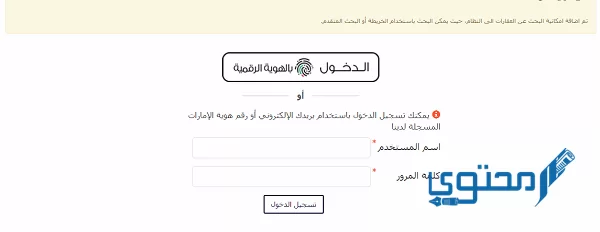 خدمات تسجيل عقود الإيجار لإمارة أبوظبي