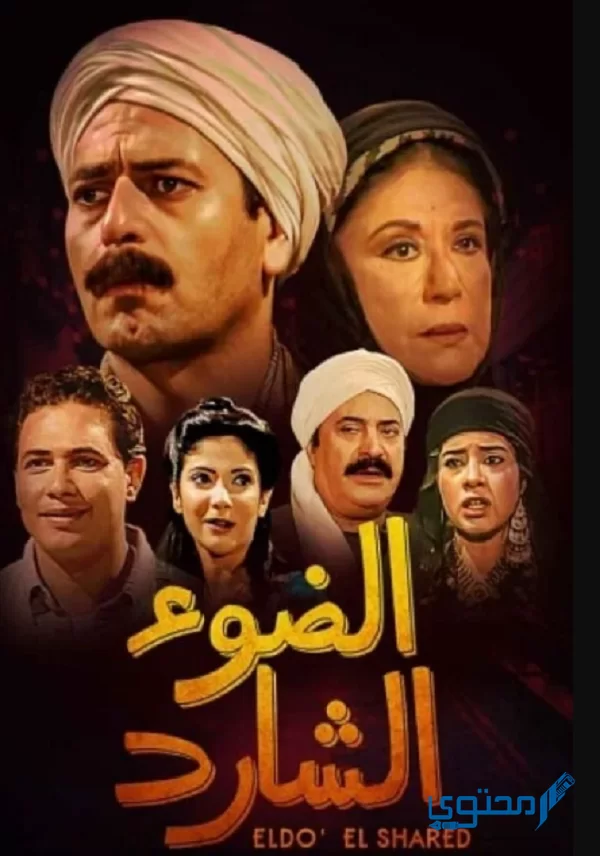 أفضل المسلسلات المصرية في التاريخ