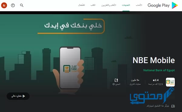 طريقة تفعيل فيزا البنك الأهلي المصري للمرتبات أول مرة