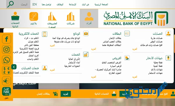 طريقة تفعيل فيزا البنك الأهلي المصري للمرتبات أول مرة
