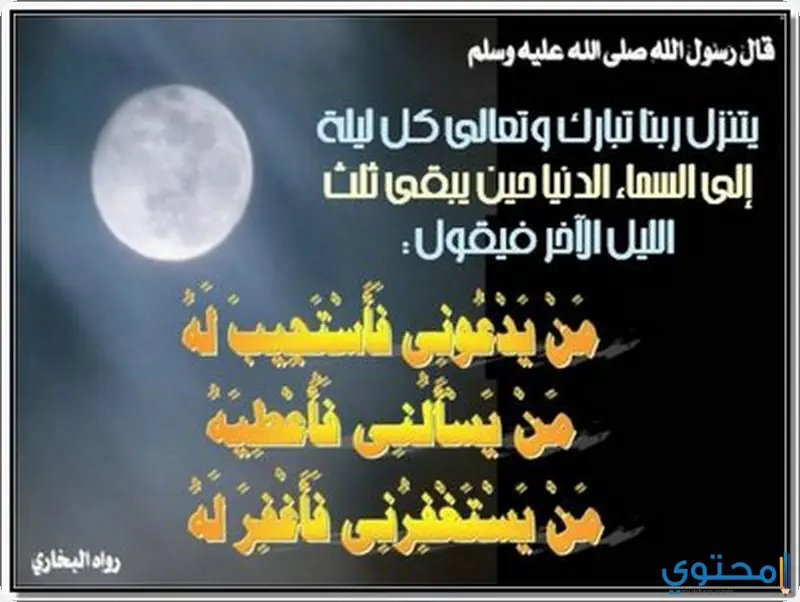 أحاديث عن فضل صلاة الفجر