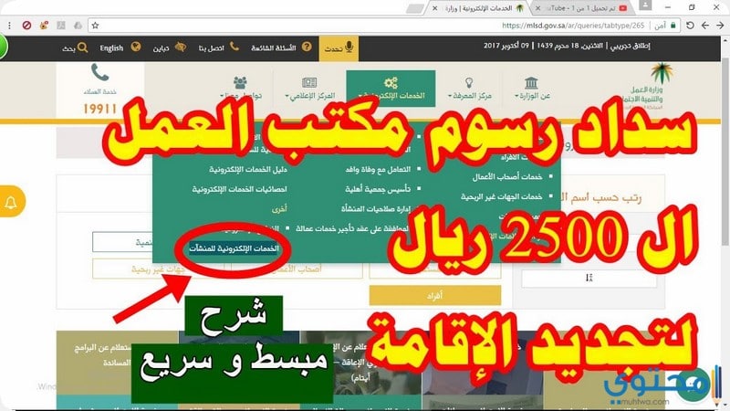 طريقة تجديد رخص العمل للمقيمين في السعودية موقع محتوى