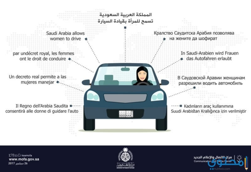 شروط قيادة المرأة للسيارة في السعودية موقع محتوى