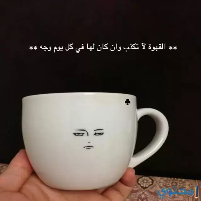 قهوة الصباح