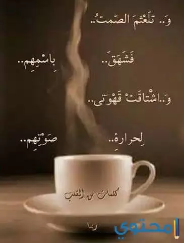 قهوة الصباح