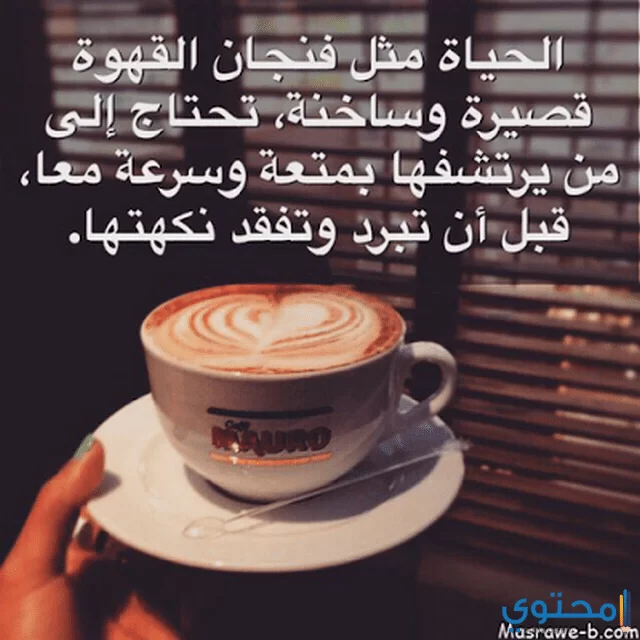قهوة الصباح