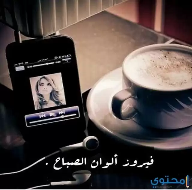 قهوة الصباح