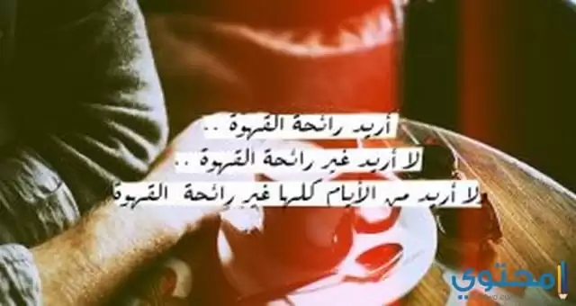 قهوة الصباح
